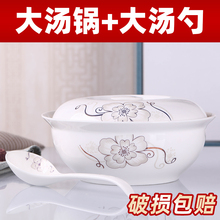 家用汤碗汤勺组合 陶瓷餐具套装大号创意汤锅大容量可微波炉