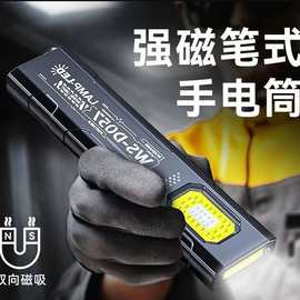 多功能工作灯LED磁吸小型便携迷你户外强光充电超亮维修灯手电筒
