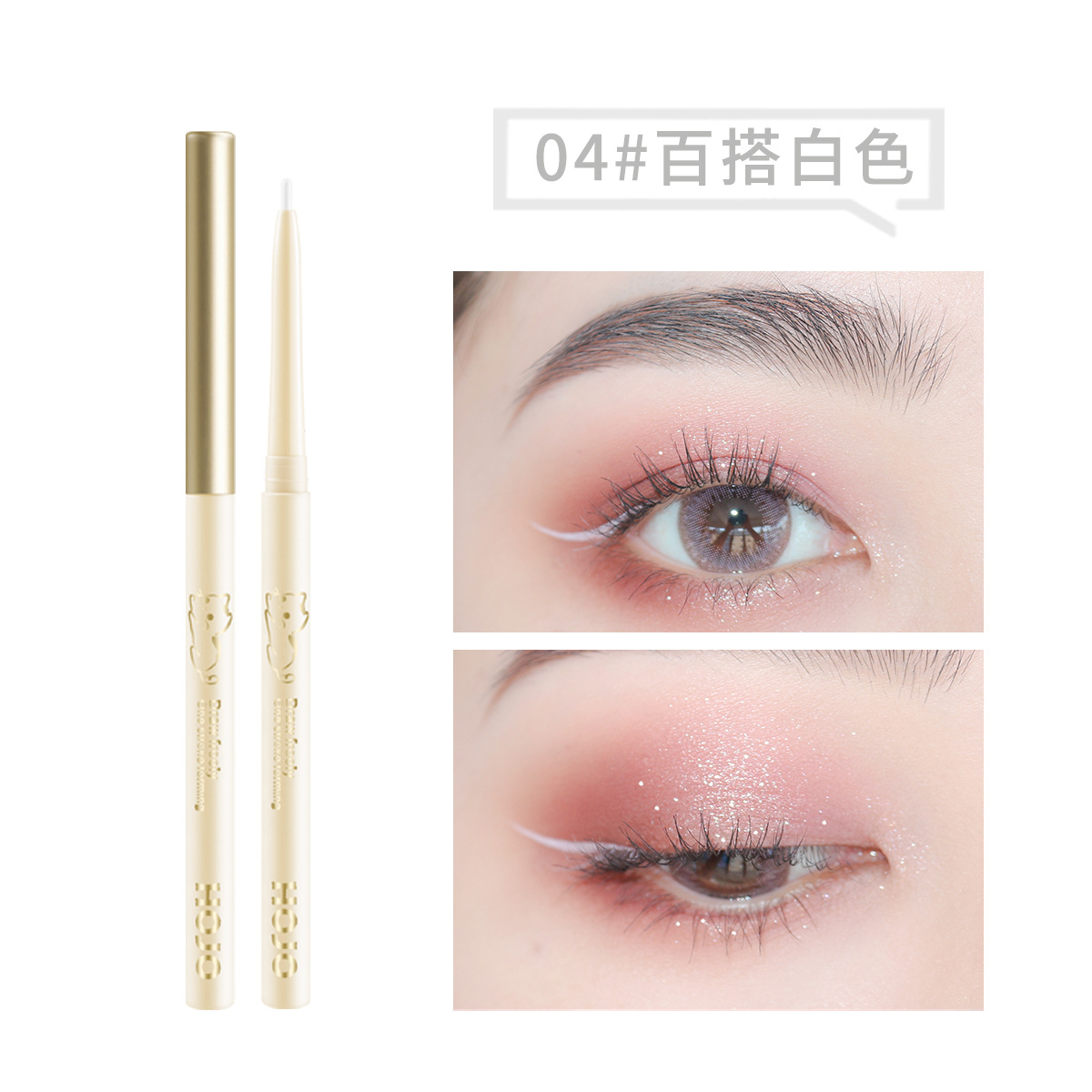 Hojo Smooth Makeup Eyeliner Coloring Naturally Waterproof Not Easy to Smudge Highlight Eye Shadow Pen New for Beginners