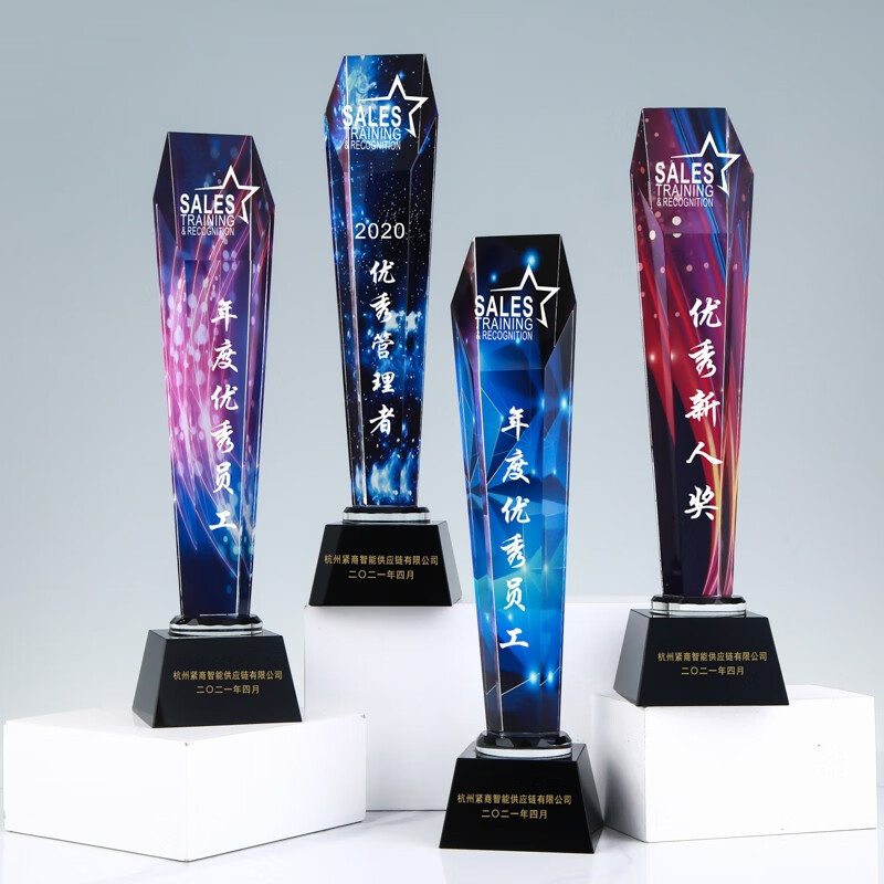 炫彩色水晶奖杯企业公司年会颁奖销售员表彰冠亚季军团-阿里巴巴
