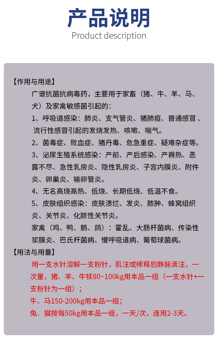 盐酸大观霉素盐酸林可霉素可溶性粉兽药兽用头孢粉针水针退烧组合