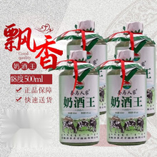 宁河源奶酒48度500ml*6瓶白酒整箱蒸馏型赤峰奶酒透明色内蒙特产