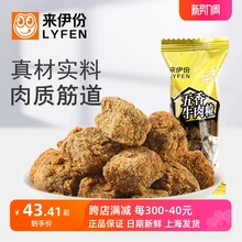 来伊份五香牛肉粒500g糖果装休闲零食风干牛肉干特产小吃小包散装