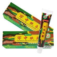 皲中肤王草本抑菌乳膏旗舰店正品军中肤王皮肤外用止痒草本软膏