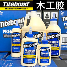 美国进口Titebond 泰特邦大桶木工胶2代4oz修吉他家具乐器白乳胶