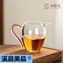 水阳光玻璃公道杯加厚过滤泡茶具加厚分茶器日式简约茶海公杯