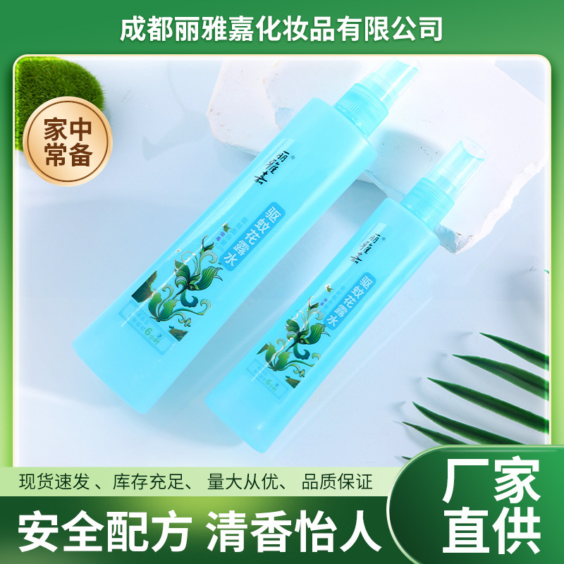 国货驱蚊祛痱止痒花露水蚊不叮驱蚊防蚊夏季清爽冰凉喷雾现货