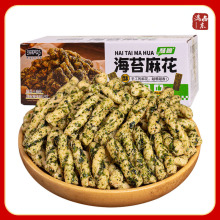 海苔麻花袋装散装零食独立包装酥脆小吃儿时味道香脆零食300克/盒