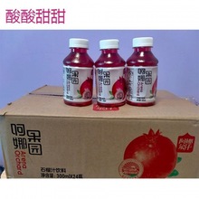 新疆石榴汁小瓶300ml装12瓶石榴汁饮料