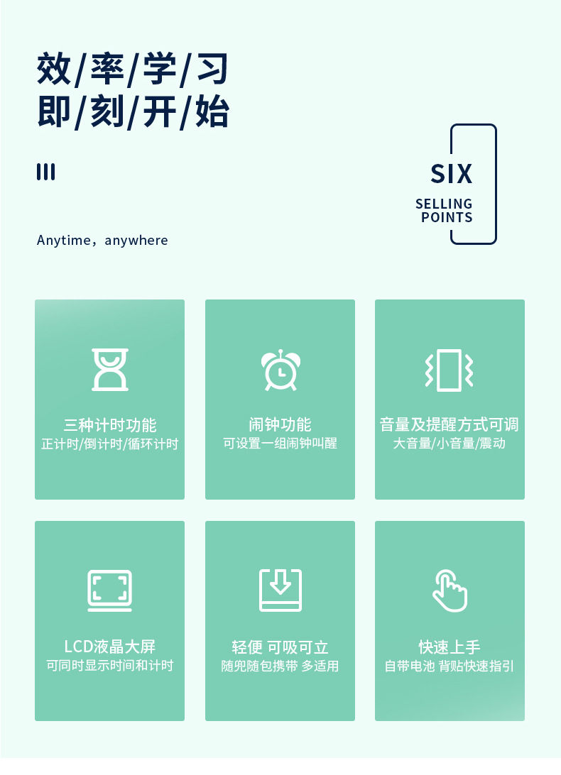 得力8841新款计时器可静音提醒器学生做题考研厨房闹钟提醒办公