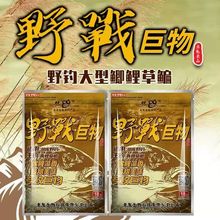 老.鬼野战之W巨物版鲫鲤青草螺腥藻香湖库野钓饵料500克40袋/箱