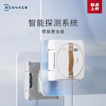 科沃斯ECOVACS擦窗机器人擦玻璃神器全自动擦窗机器人家用 W1SPRO