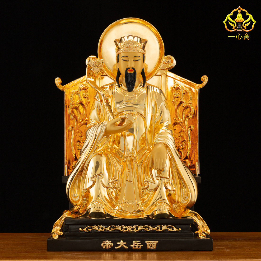 一心斋 19寸铜鎏金西岳大帝神像华山神金天王坐像金天顺圣帝摆件