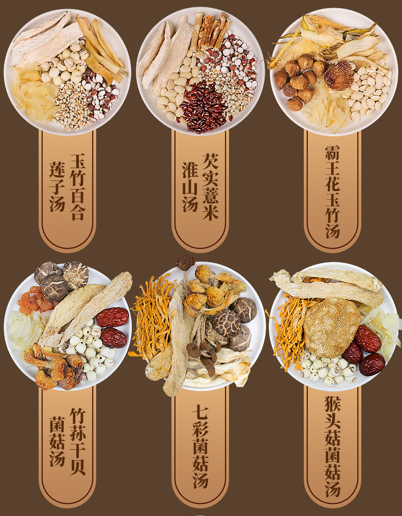 广式汤料全家福煲汤料菌汤包虫草花干贝汤竹蔗甜水干货汤料独立包