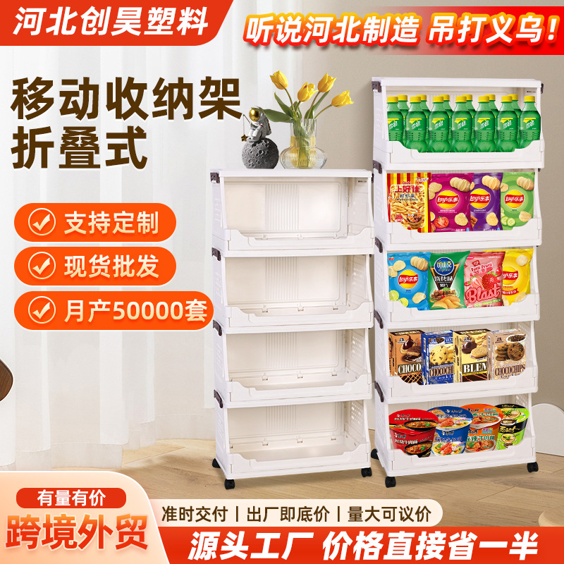 客厅玩具零食置物架家用加厚收纳多层移动储物柜落地小推车收纳架