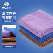 WUJI厂家批发多功能超细纤维清洁毛巾吸水加厚擦车巾清洗毛巾