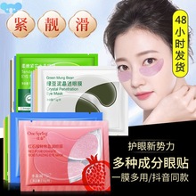 Skin Care Products for Eye Mask Anti Dark Circles