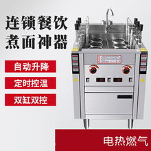 全自动升降电热煮面炉商用六头煮面机煤气天燃气多功能三头煮粉灶