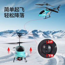跨境热销3.5通遥控直升飞机充电合金直升飞机LED灯光感应飞机代发