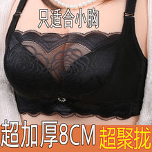 无钢圈超聚拢6cm加厚款文胸小胸平胸超厚8cm特厚调整型内衣女a杯