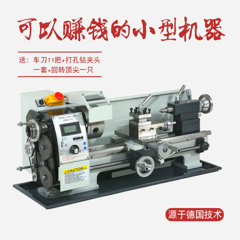 德国精工小型家用车床微型迷你小机床木工佛珠220v多功能车床