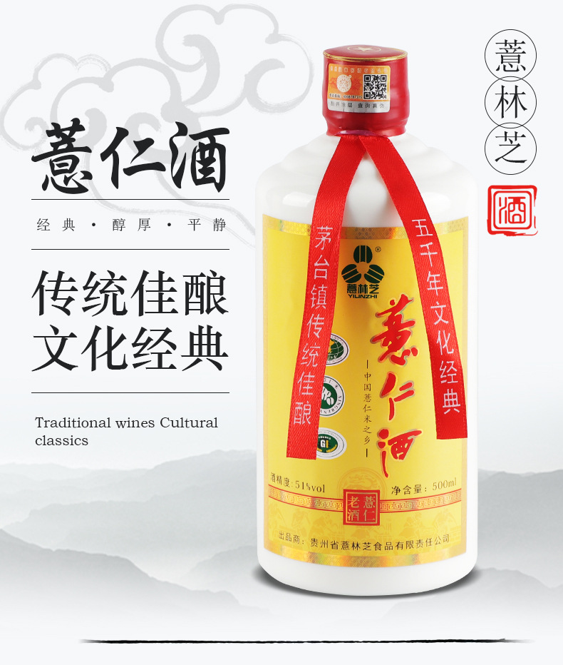 批发贵州兴仁薏米酒薏仁酒薏苡酱酒米仁酒量大从优原产地直销