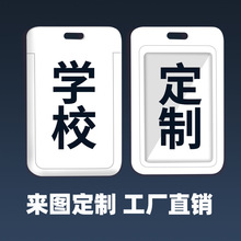 nba勇士队维金斯汤普森卡套饭卡学生校园卡套公交卡门