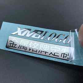 电铸镍标铭牌金属贴分体字不干胶logo金属标签
