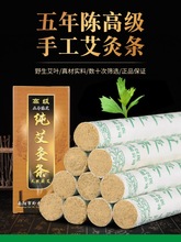 南阳艾条纯艾家用十年陈艾灸条纯艾草柱官方旗舰店正品五年熏艾柱