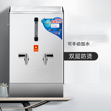 商用电热烧水炉开水桶大容量奶茶店商用烧水器学校餐厅烧水开水器