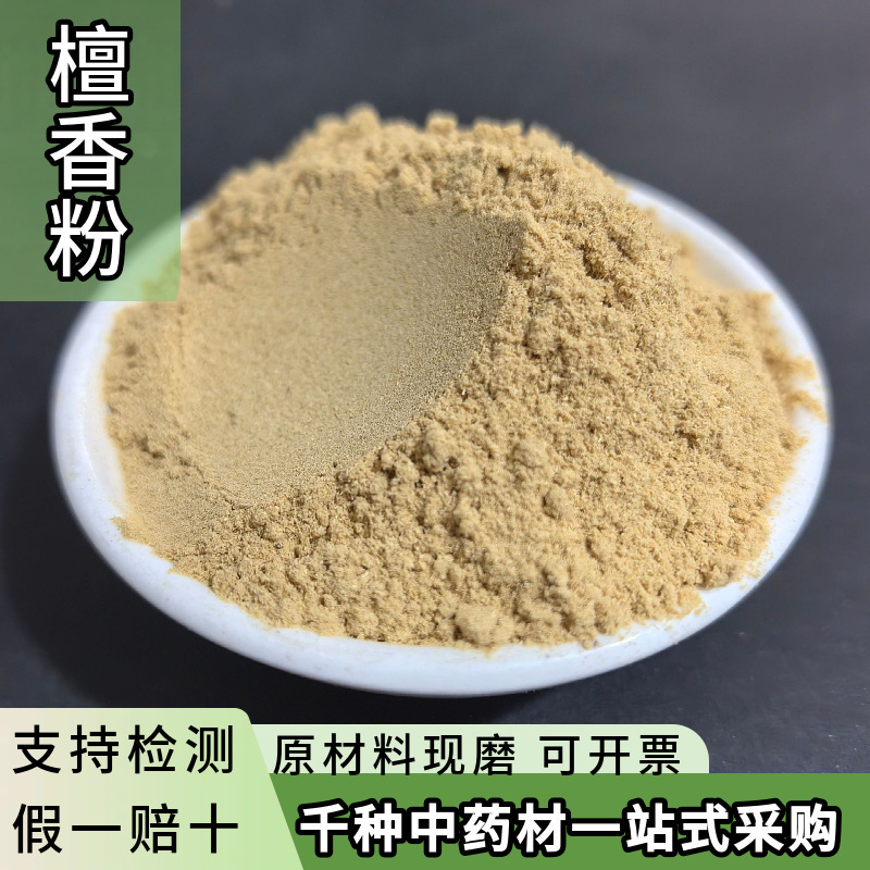 檀香粉合香珠串粉供佛香室内熏香天然原木碎料车珠粉大货供应