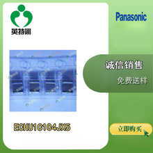 PANASONIC(松下) 原装现货 ECHU1C104JX5 1210 电容器 薄膜电容器
