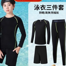 儿童泳衣男童游泳全套装备2024两件式防晒长袖长泳裤潜水服套装大