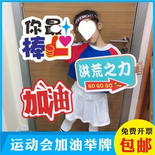 运动会加油的道具小学生幼儿园运动会手举手持手拿校运会加油助威