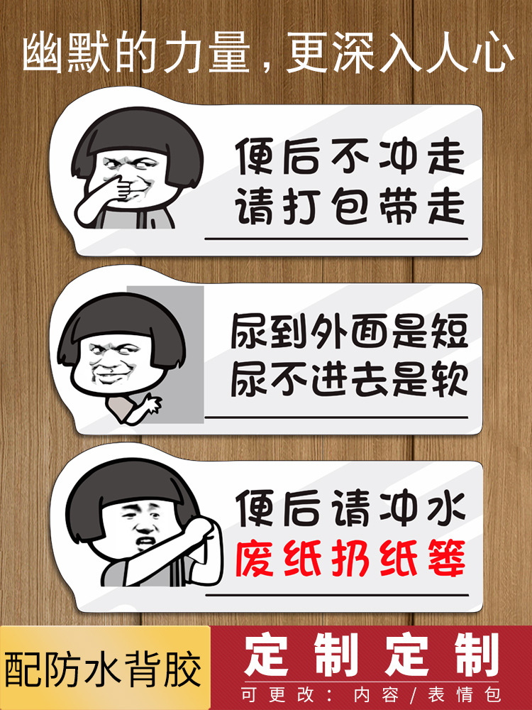 厕所标语温馨提示贴卫生间文明用语洗手间便后请冲水贴纸提示牌