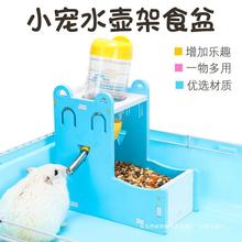 仓鼠水壶喂食器饮水器自动喂水用品喝水迷你睡窝水樽仓鼠食盆