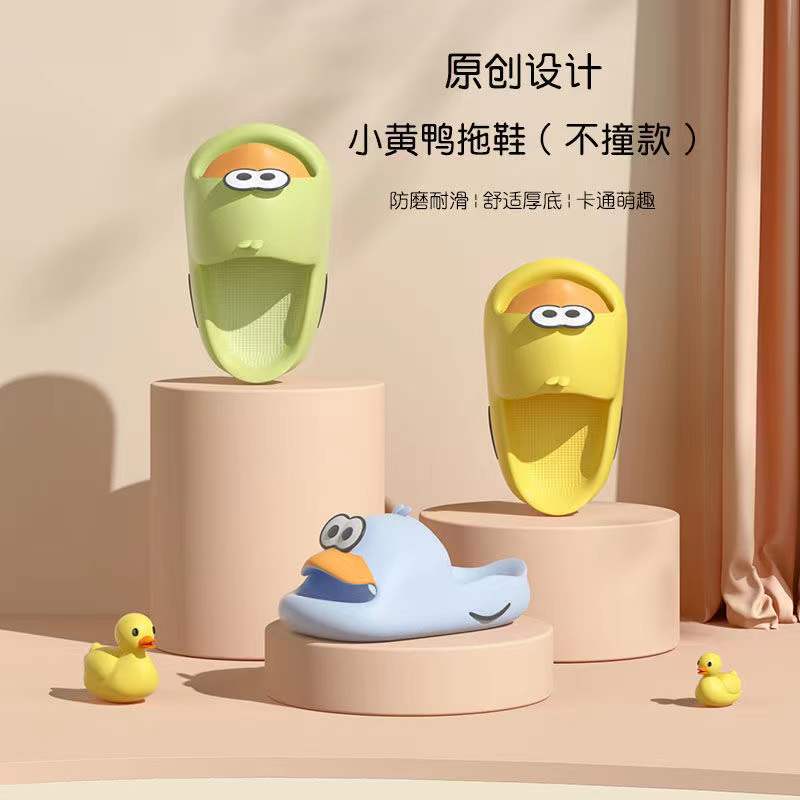 Small Yellow Duck Children's Slippers Summer Boys Cute Outdoor Non-Slip Soft Bottom Home Indoor Parent-Child Baby Sandals Breathable