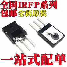 全新原装 IRFP450 IRFP450A IRFP450LC IRFP460 PBF MOS场效应管