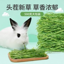 提摩西草批发苜蓿草幼兔粮牧草兔子饲料食物磨牙龙猫粮食北提草段