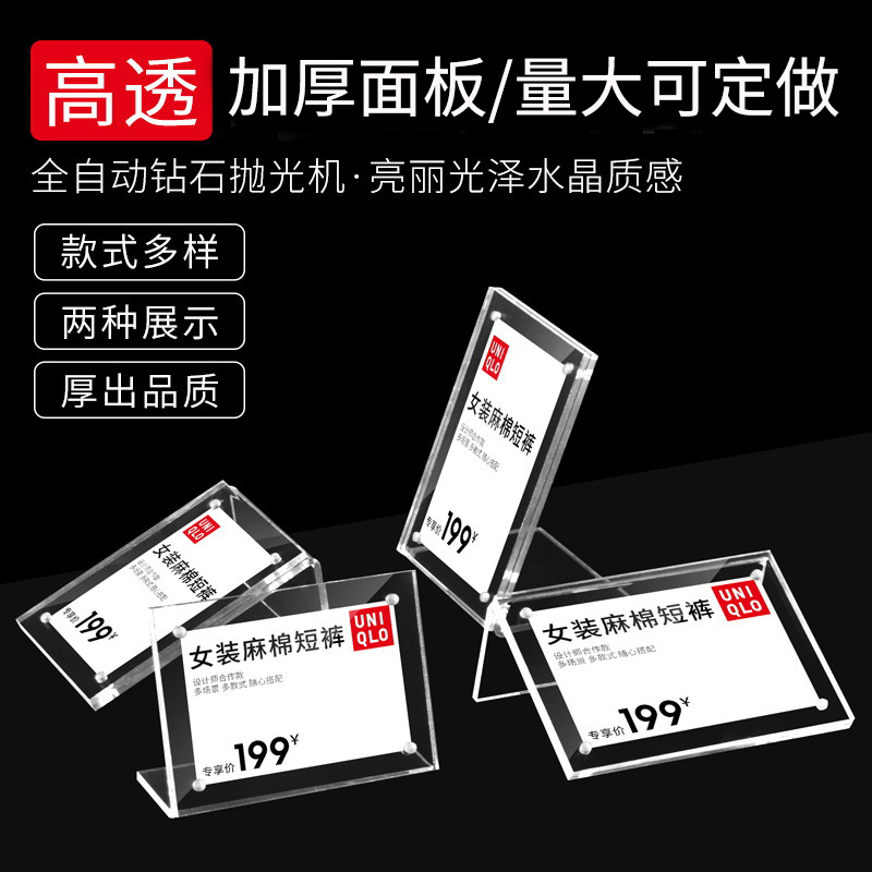 l型强磁台卡标签牌广告展示牌 价目牌台牌亚克力标价牌商品价格签