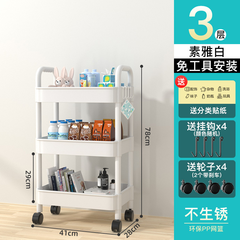 Trolley Rack Floor Kitchen Bathroom Mobile Snack Bathroom Multi-Layer Bedroom Bedside Storage Storage Rack