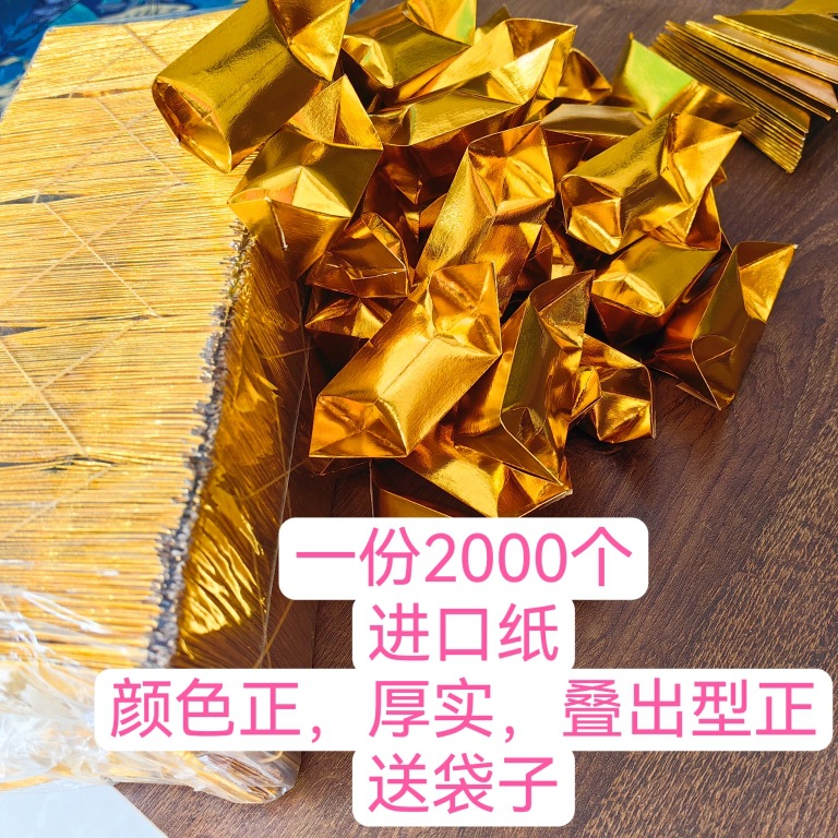 金元宝半成品两千金纸烧纸烧纸祭祀祖先用品上坟清明中元节殡葬纸