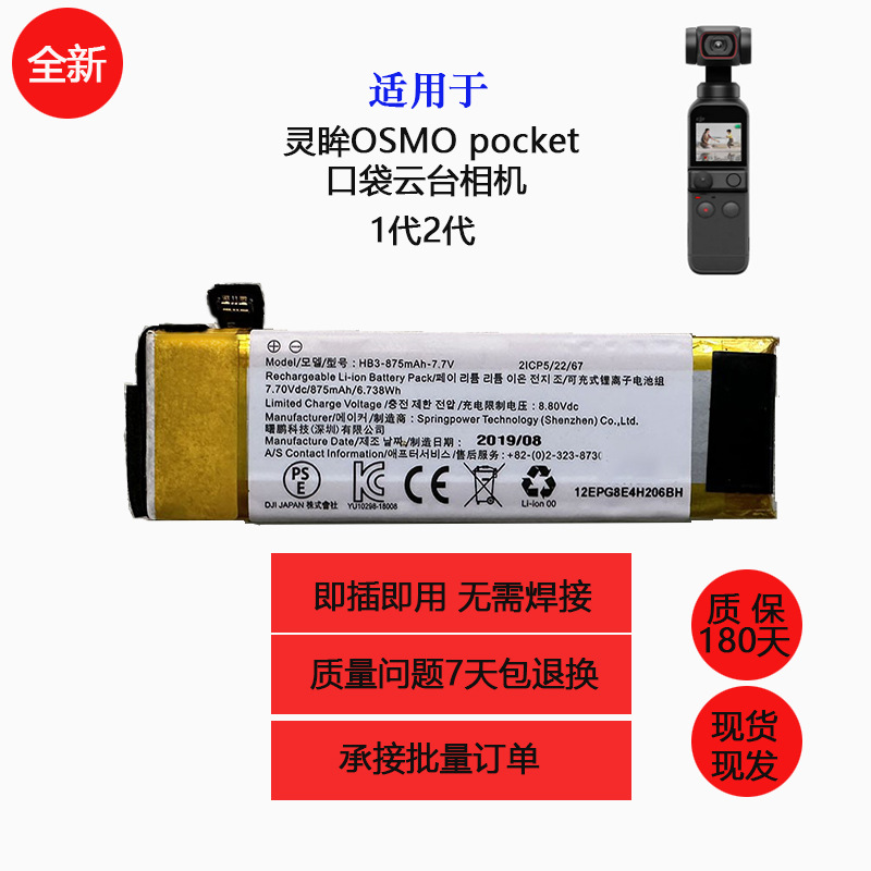 全新现货大疆dji灵眸osmo pocket 2 口袋云台相机2代电池-阿里巴巴