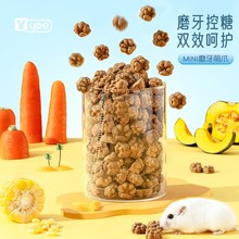 yee仓鼠磨牙萌爪葫芦巴籽零食mini祛火用品大全金丝熊玩具花枝鼠