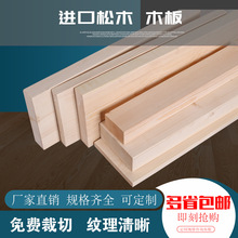 实木板床板条松木木板木方木料可尺寸隔板隔断龙骨原木板木条