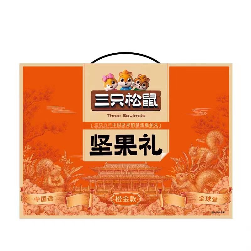 三只松鼠-橙金款1410g坚果礼盒坚果大礼包每日坚果年货送礼-阿里巴巴
