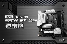 适用官方微星MAG B660M MORTAR WIFI DDR4