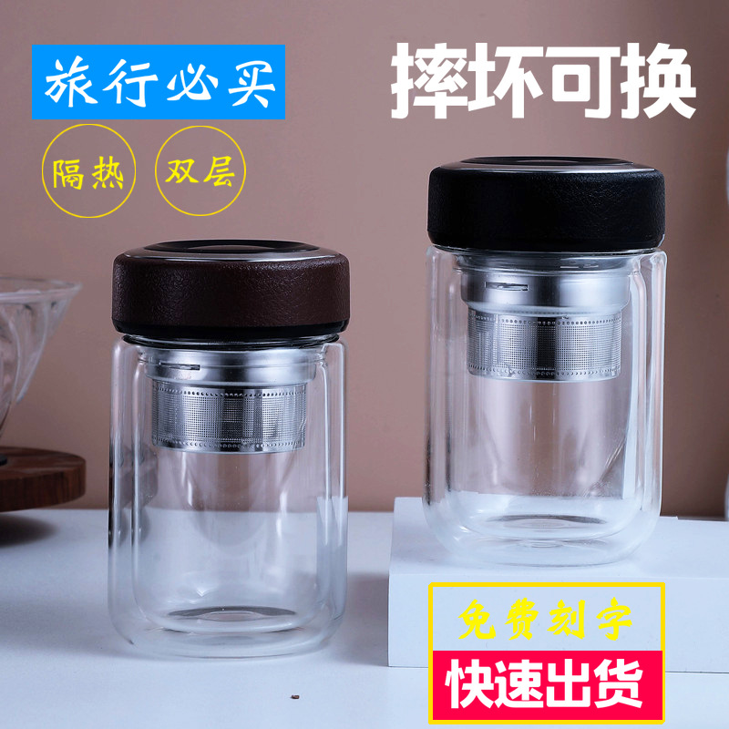 Glass Creative Cute Transparent Tea Cup European Style Tea Water Separation Portable Cup Short Stout Good-looking Insulation Water Cup