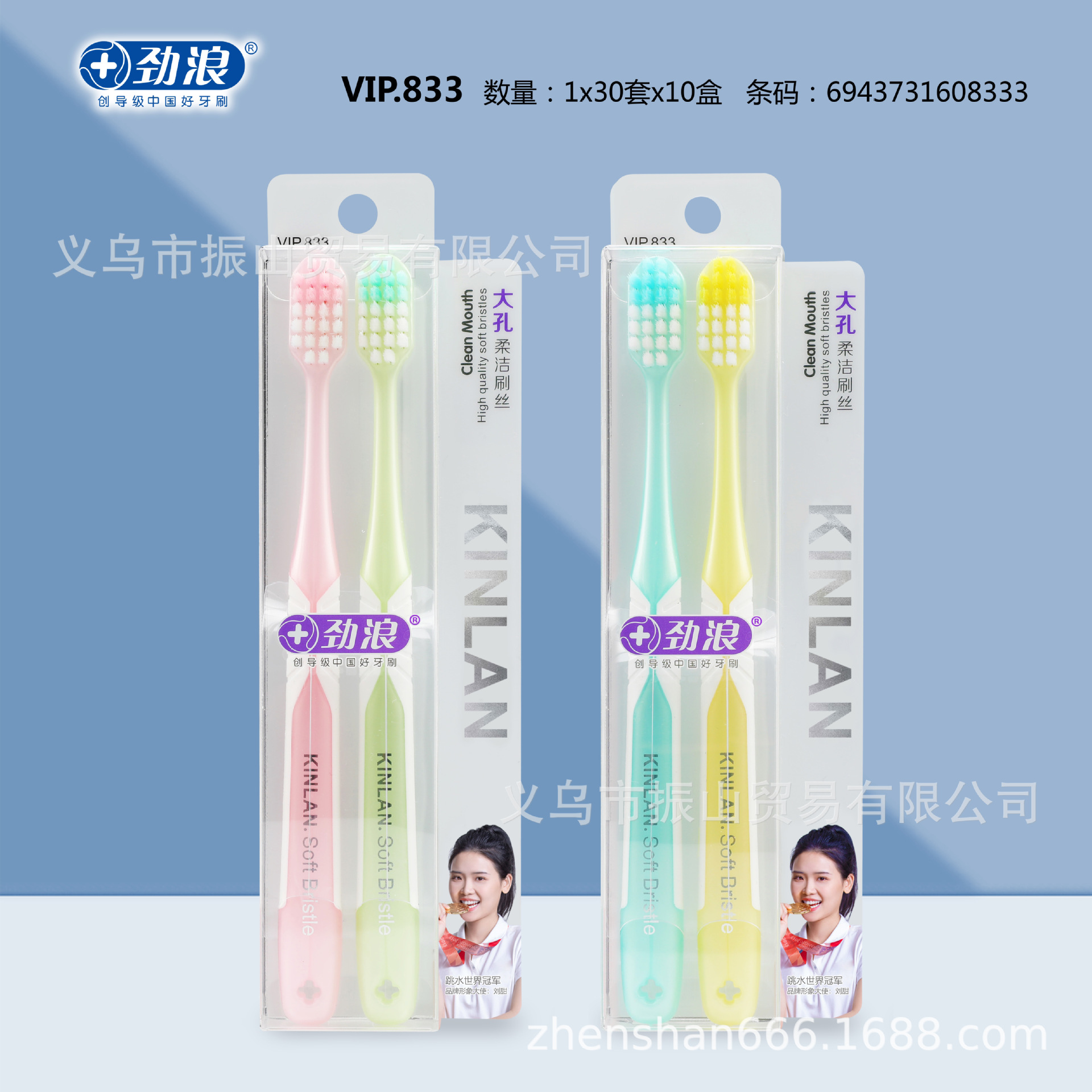 Jinlang 833 PVC Couple Wear Large Hole Soft and Clean Soft-Bristle Toothbrush