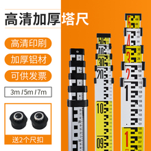 加厚5米塔尺7米3五米标尺水准仪伸缩测量尺铝合金刻度标高标尺杆